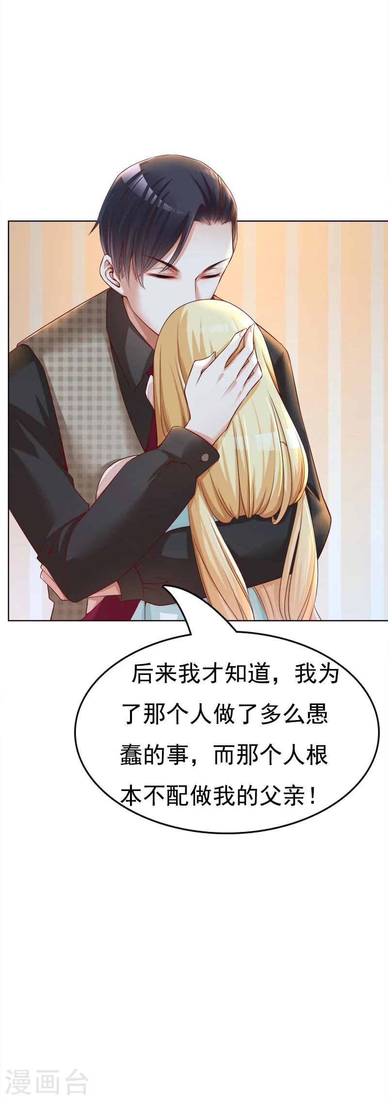 第26话 过去的秘密