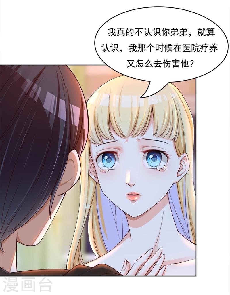 第27话 靳三岁的道歉方式