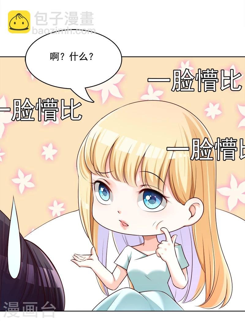 第27话 靳三岁的道歉方式