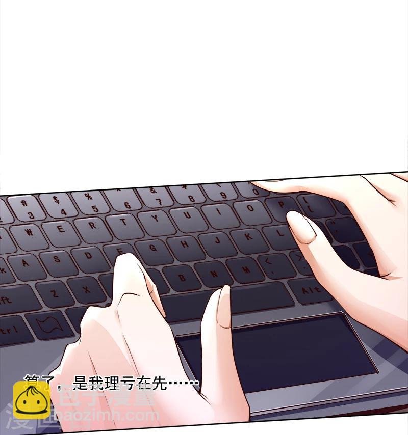 第27话 靳三岁的道歉方式