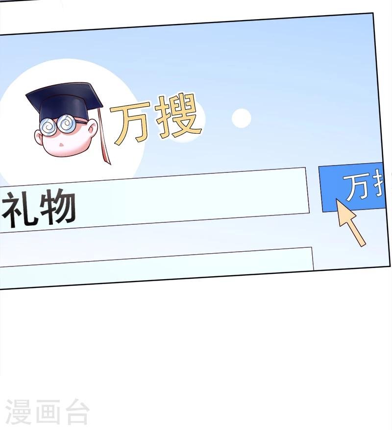 第27话 靳三岁的道歉方式