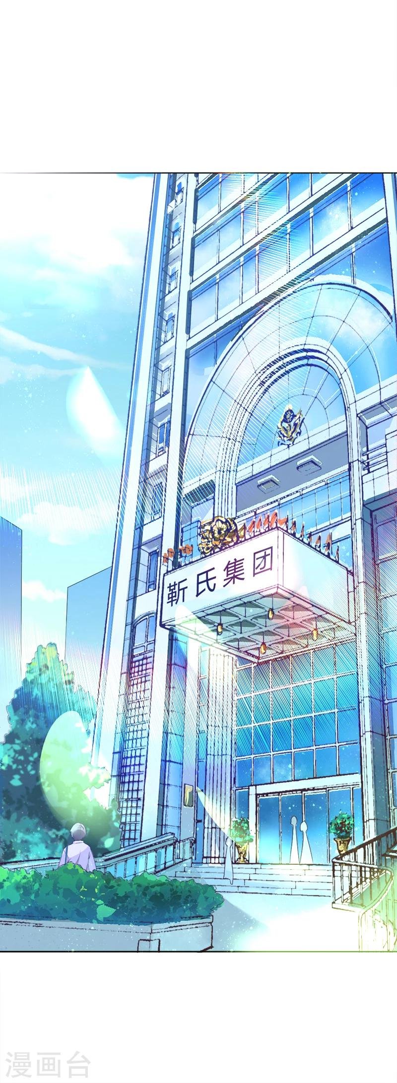 第27话 靳三岁的道歉方式
