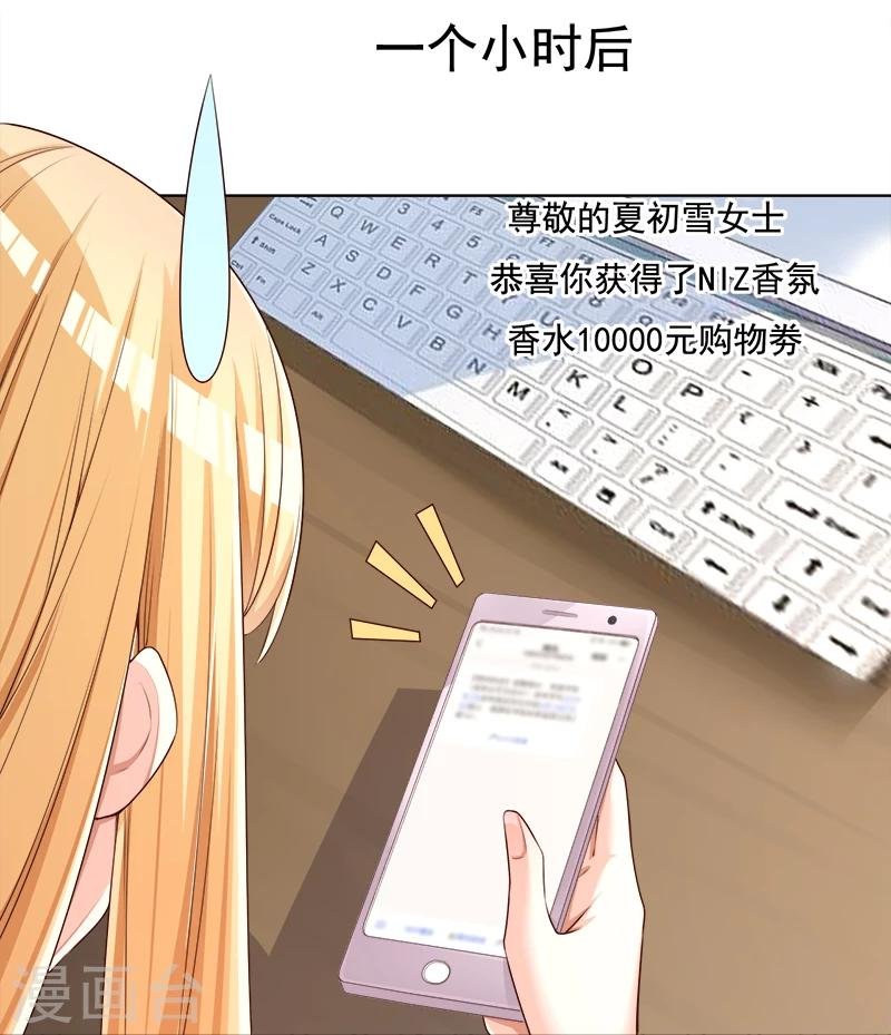 第27话 靳三岁的道歉方式