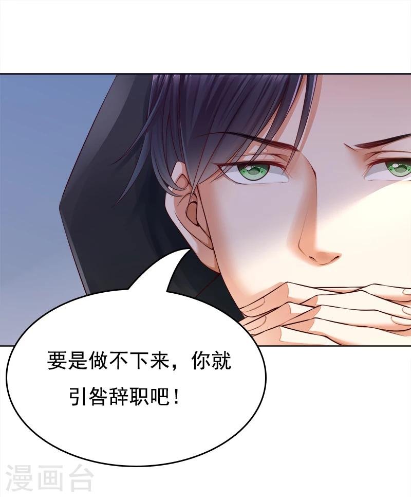 第27话 靳三岁的道歉方式