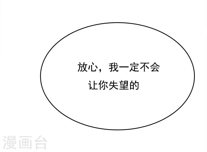 第27话 靳三岁的道歉方式