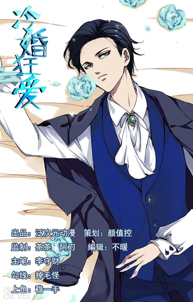 第2话 你们在干什么