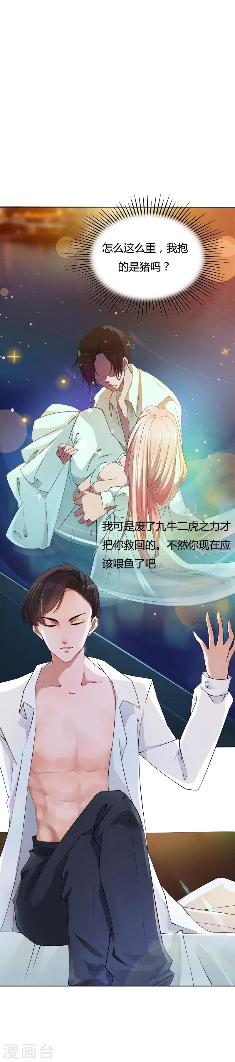 第2话 你们在干什么