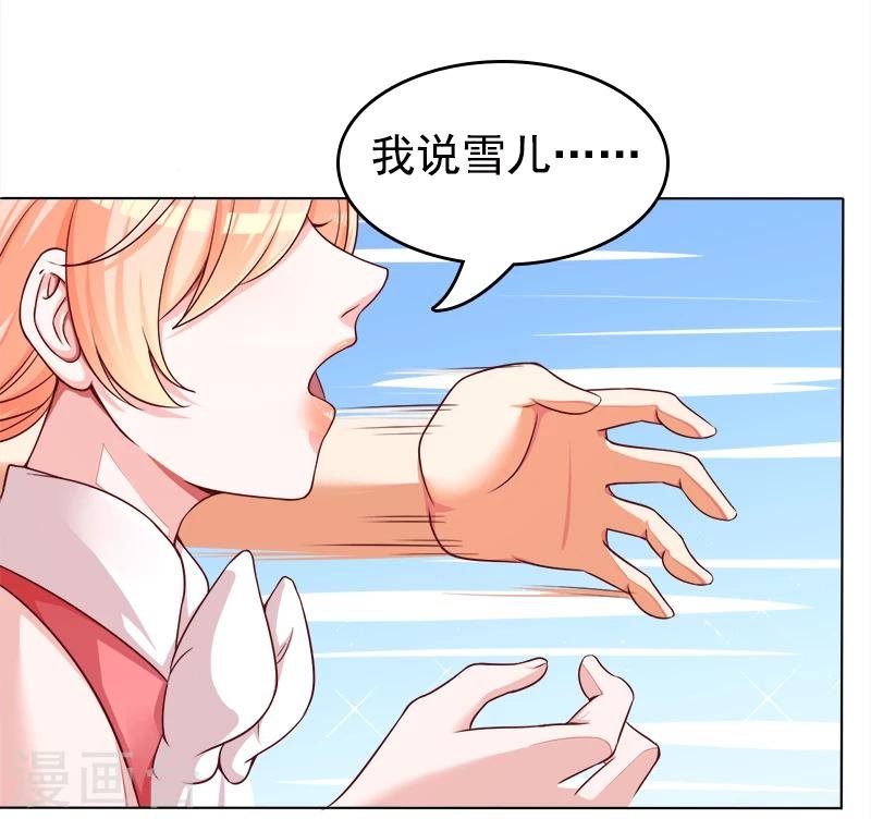 第29话 手撕渣男2