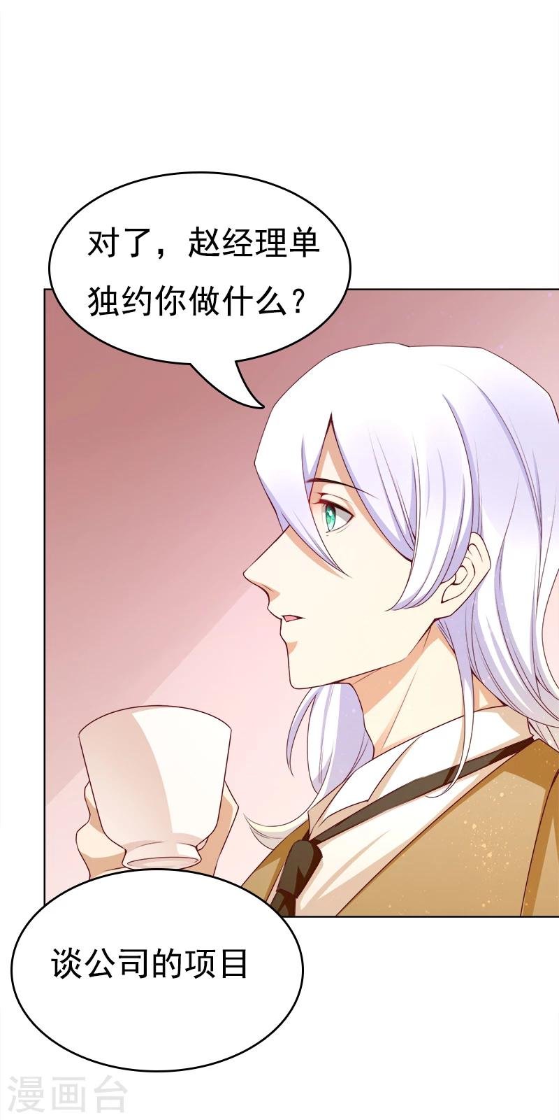 第30话 你更适合新项目
