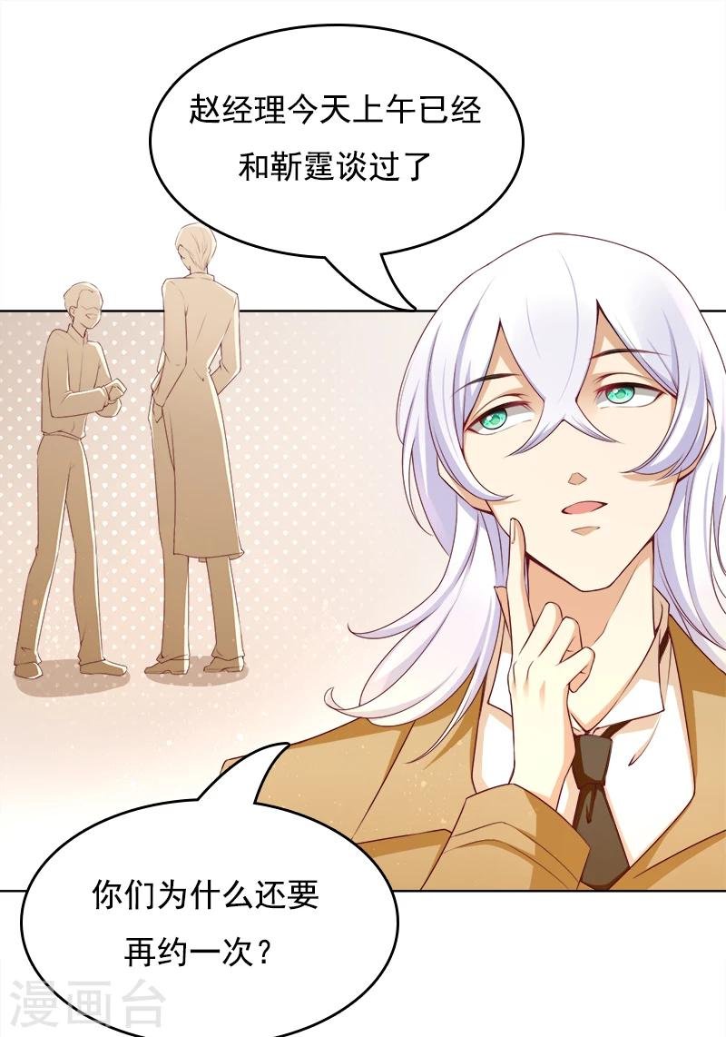 第30话 你更适合新项目