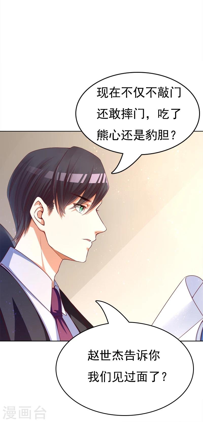 第30话 你更适合新项目
