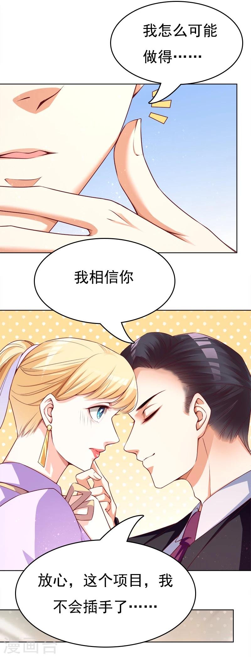 第30话 你更适合新项目