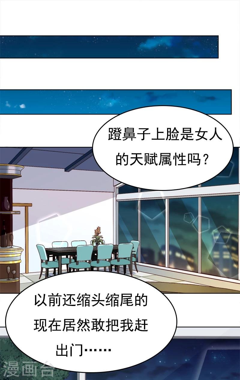 第31话 小脾气说来就来
