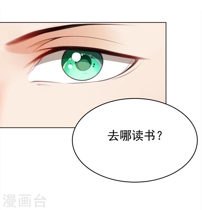 第31话 小脾气说来就来
