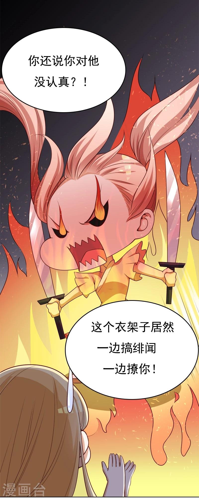 第31话 小脾气说来就来