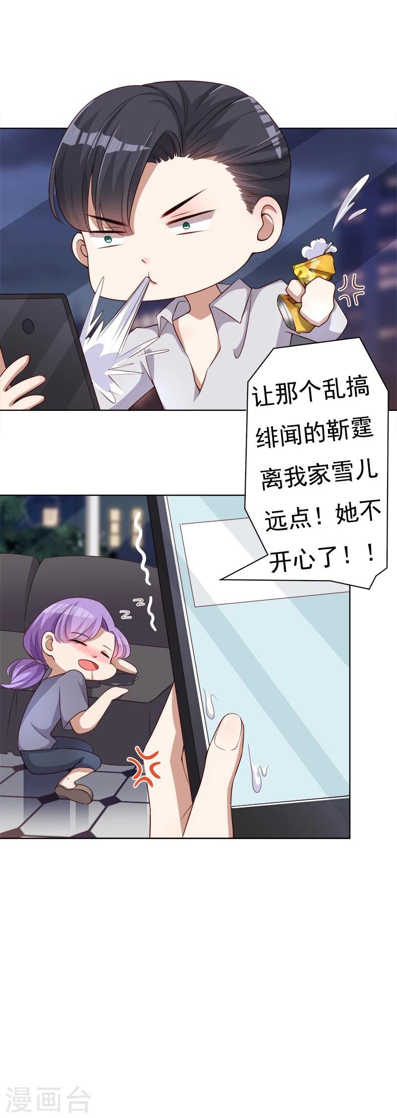 第31话 小脾气说来就来