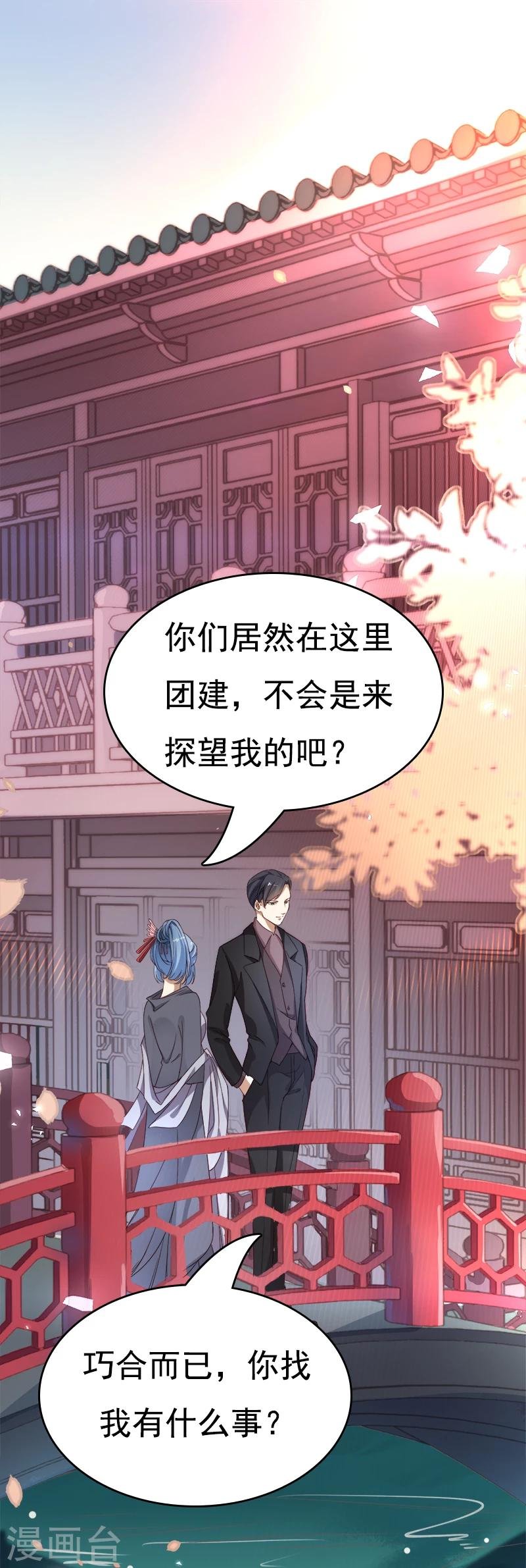 第32话 可是我喜欢你