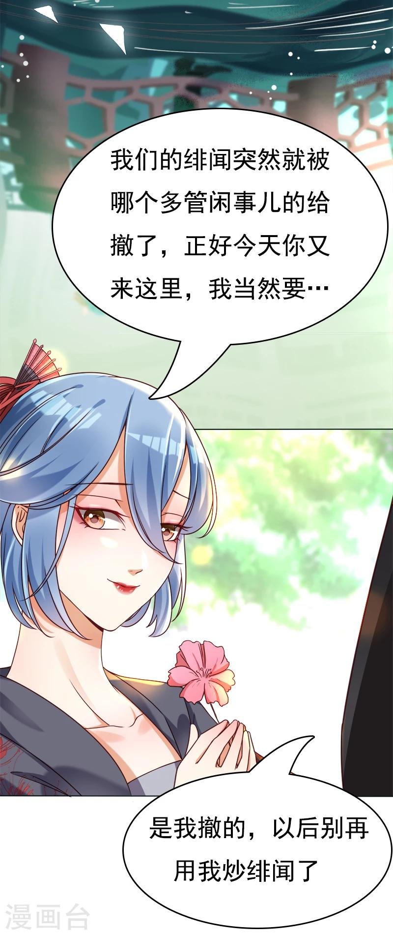 第32话 可是我喜欢你