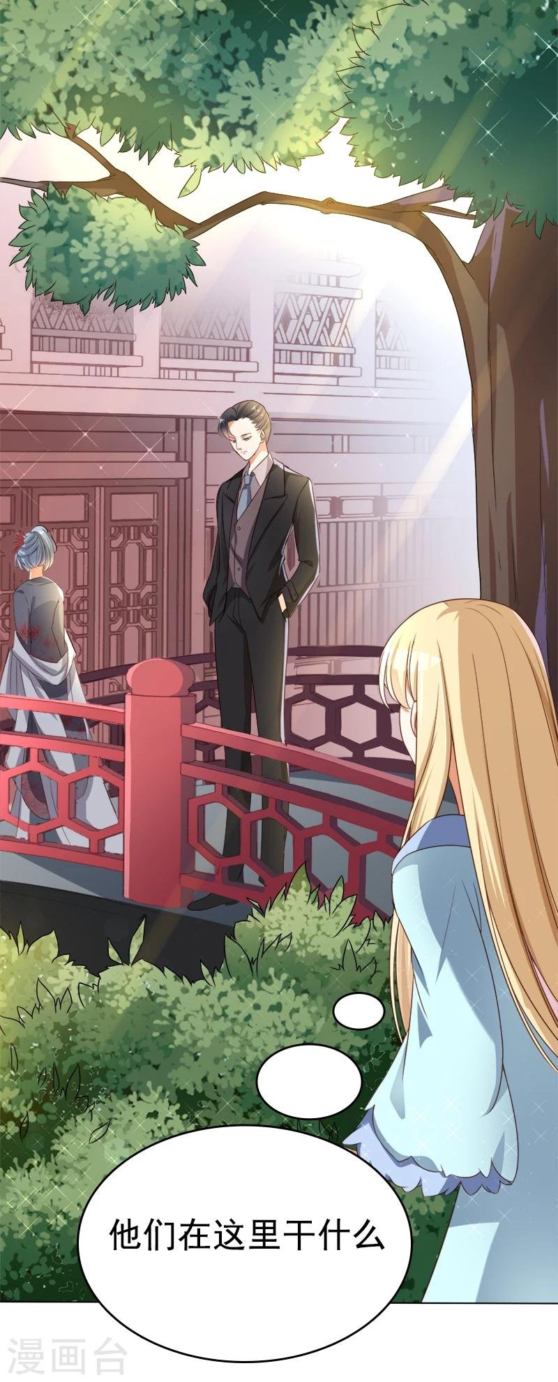 第32话 可是我喜欢你
