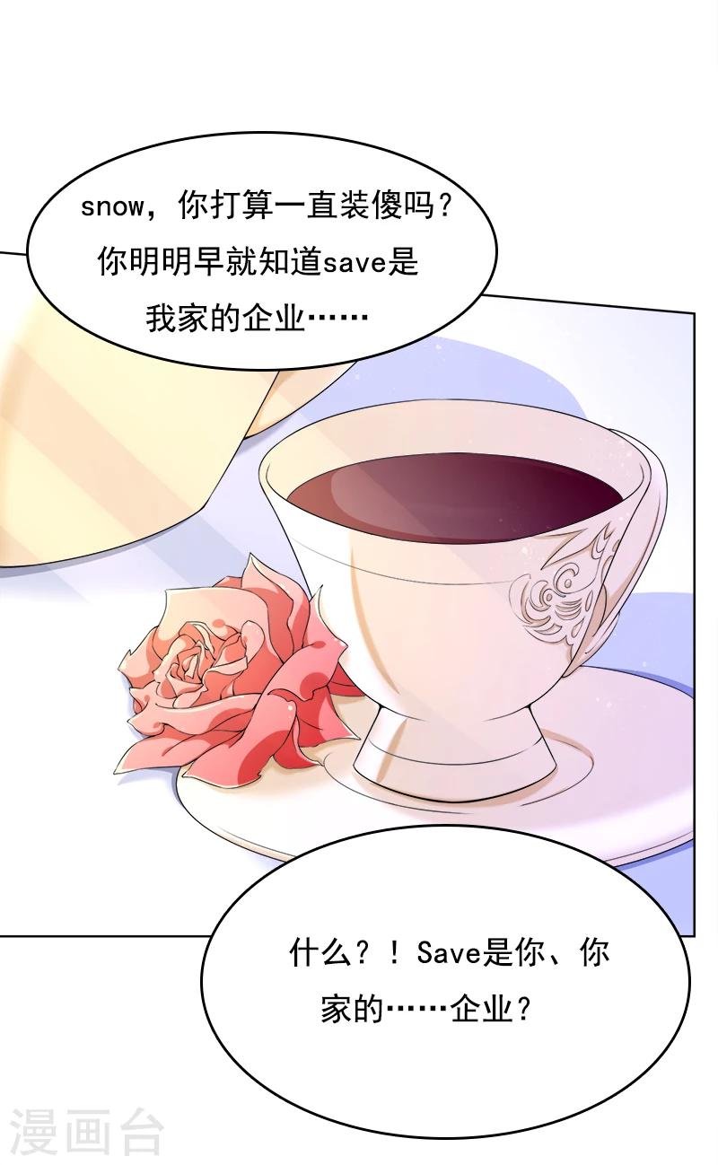 第33话 浮浮沉沉