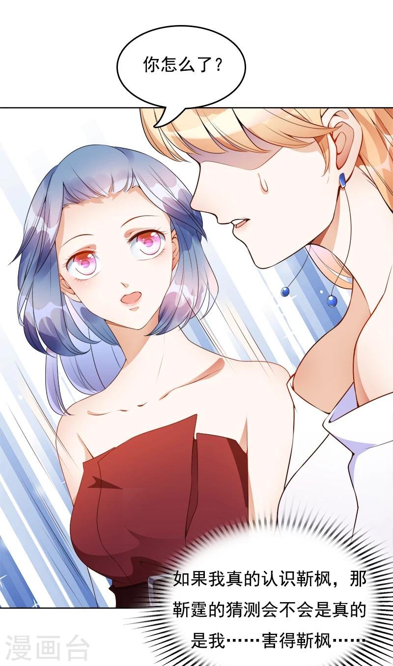 第34话 记忆碎片