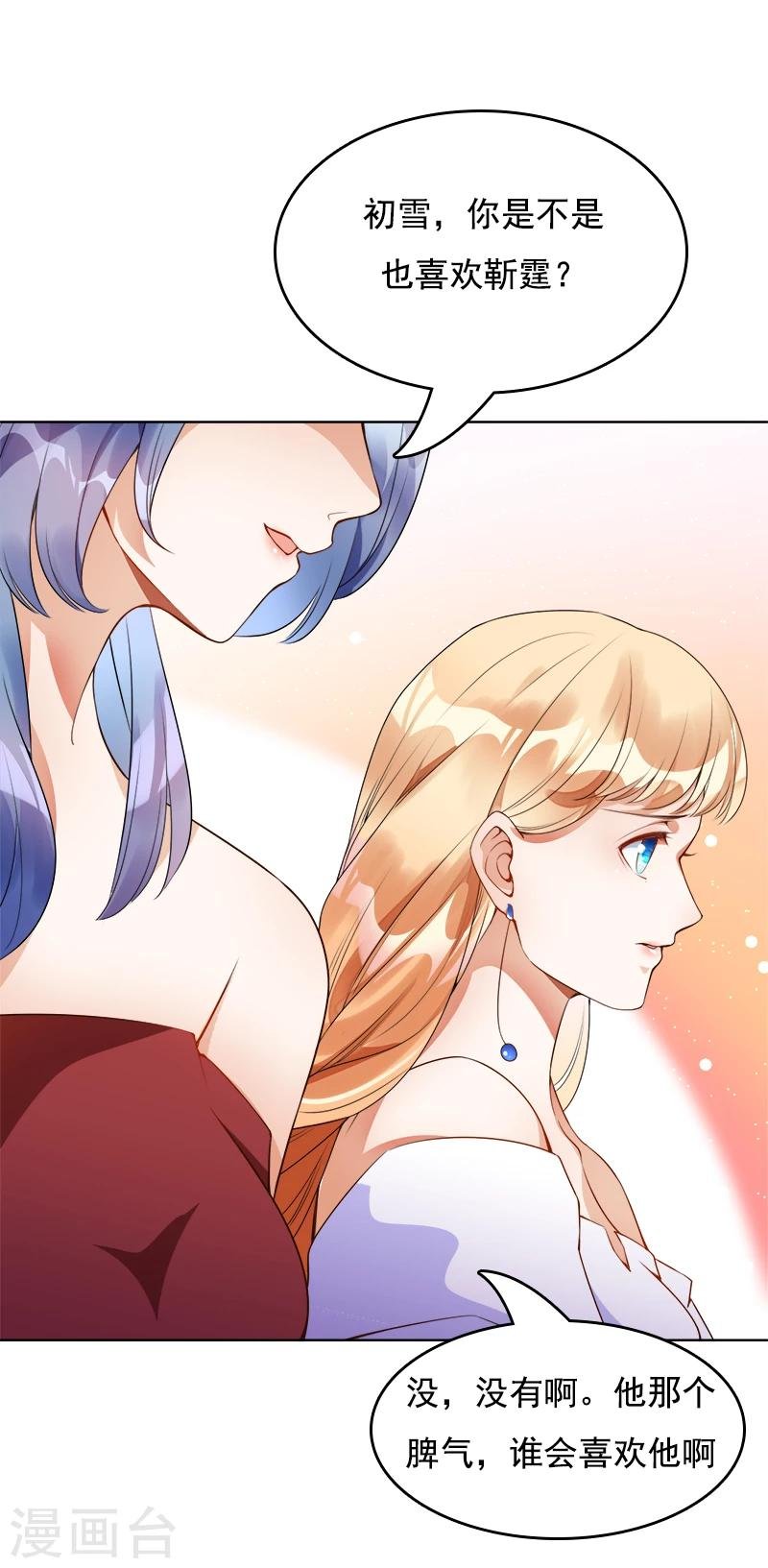 第34话 记忆碎片