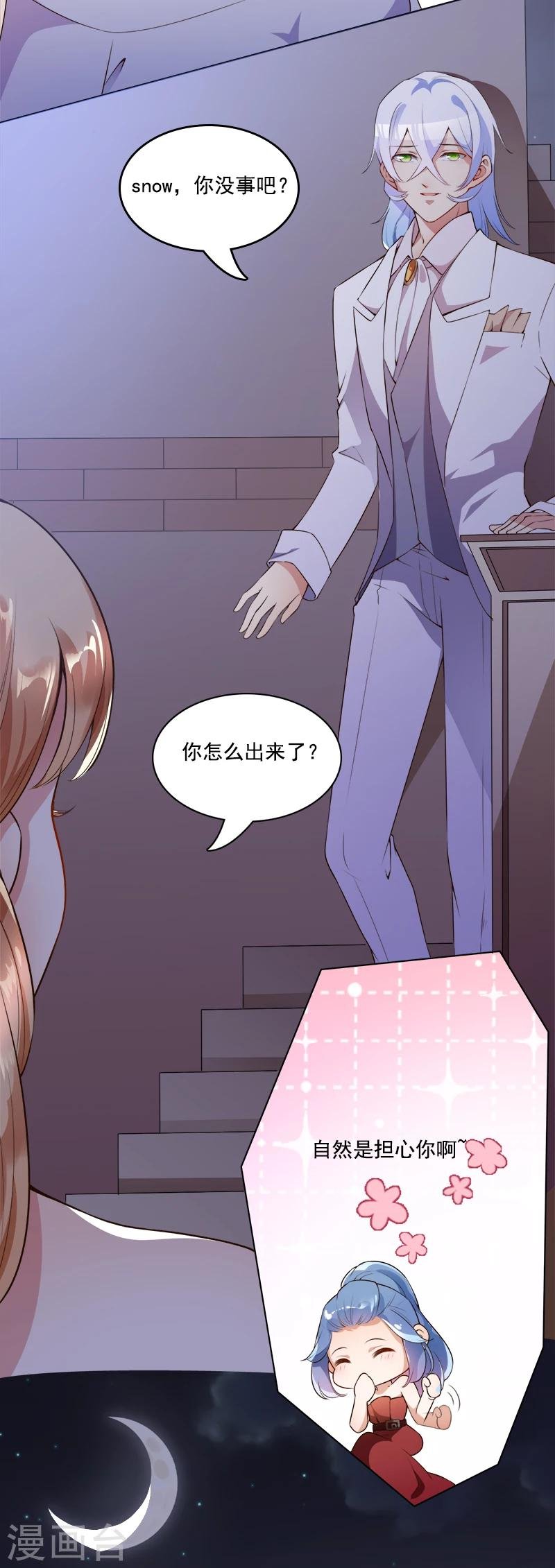 第34话 记忆碎片