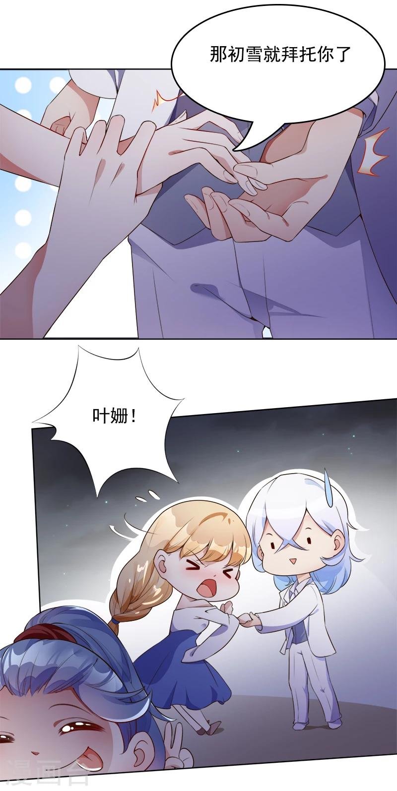 第34话 记忆碎片