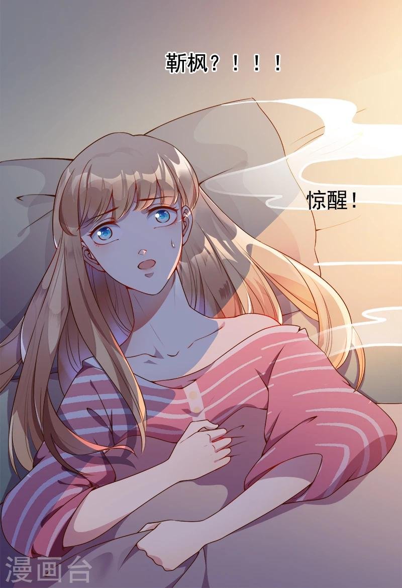 第34话 记忆碎片