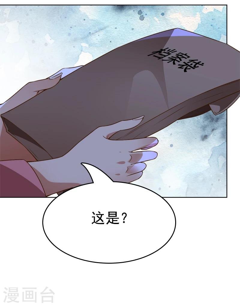 第35话 原来真的认识