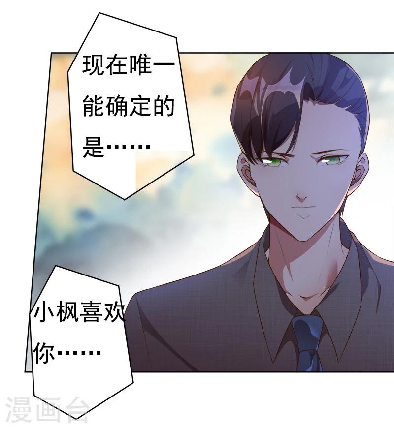 第35话 原来真的认识