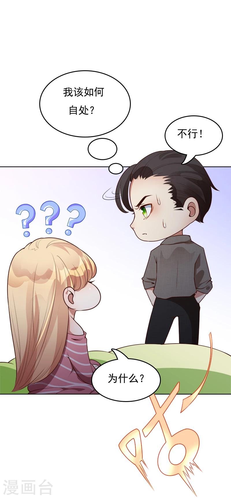第35话 原来真的认识