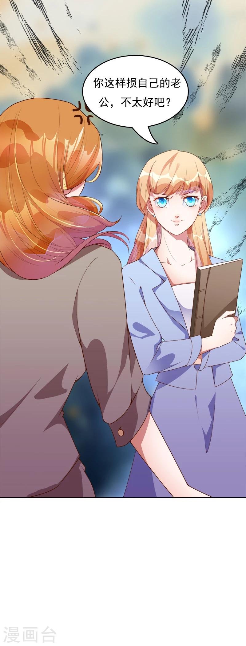 第35话 原来真的认识