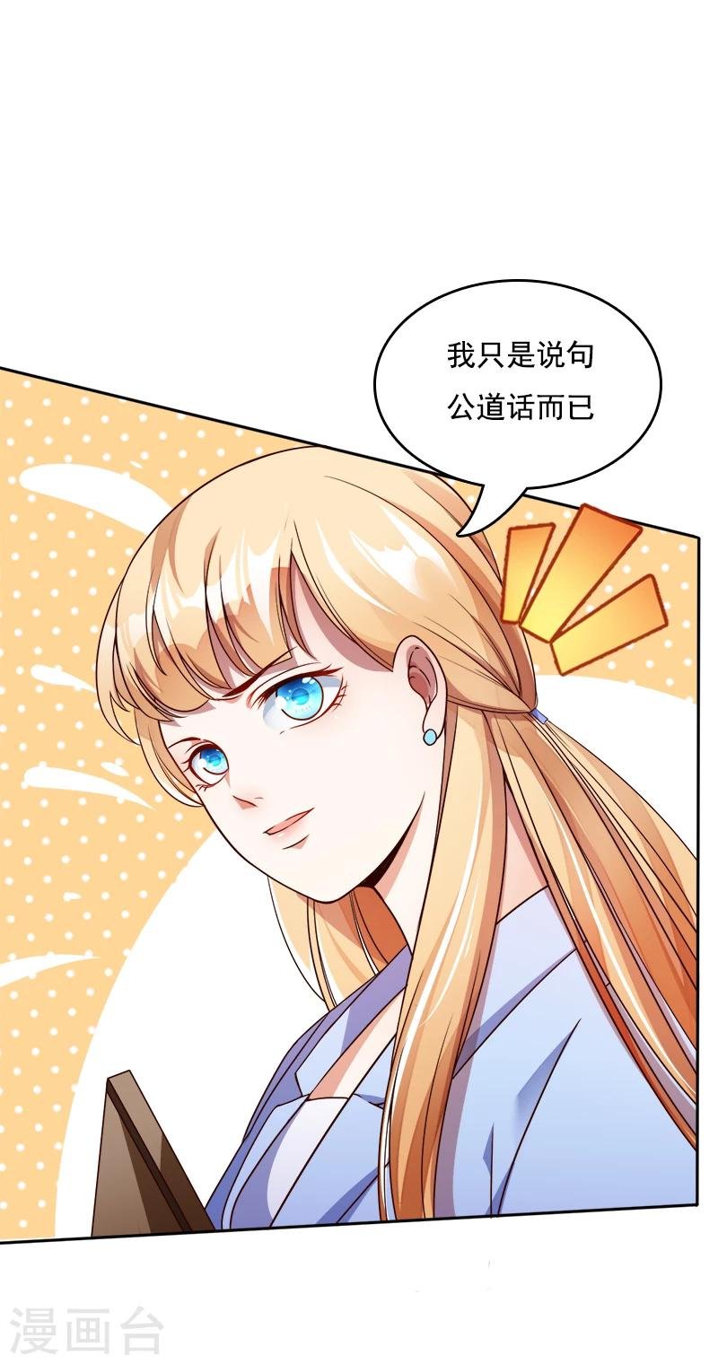 第36话 跟我去个地方