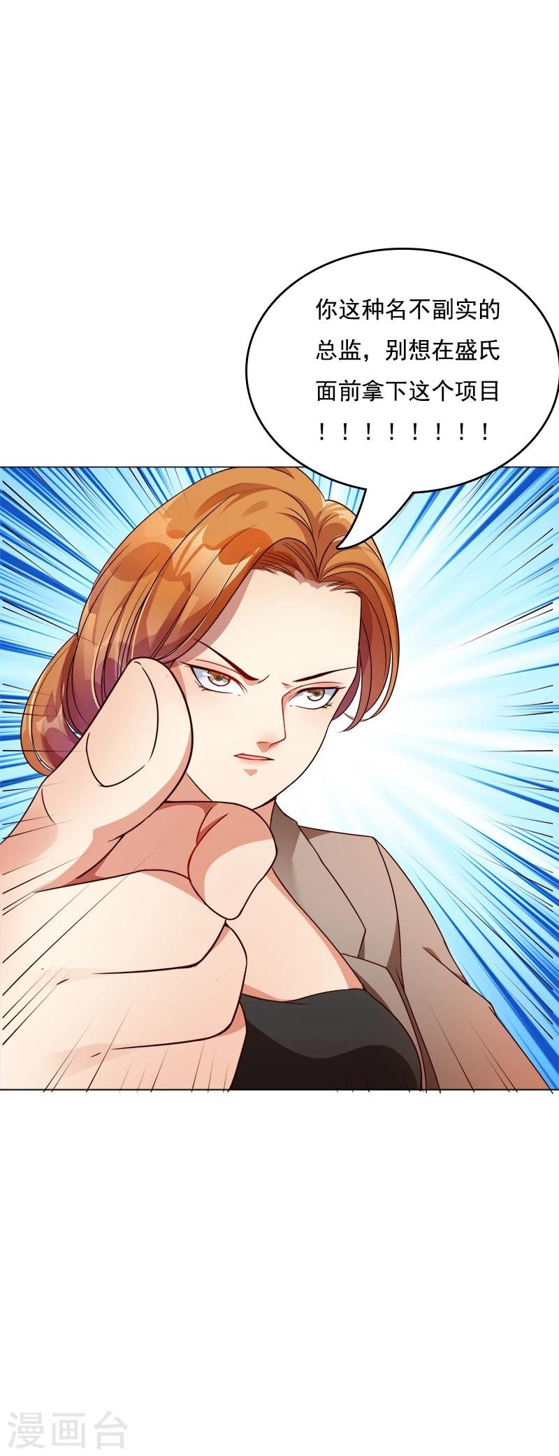 第36话 跟我去个地方