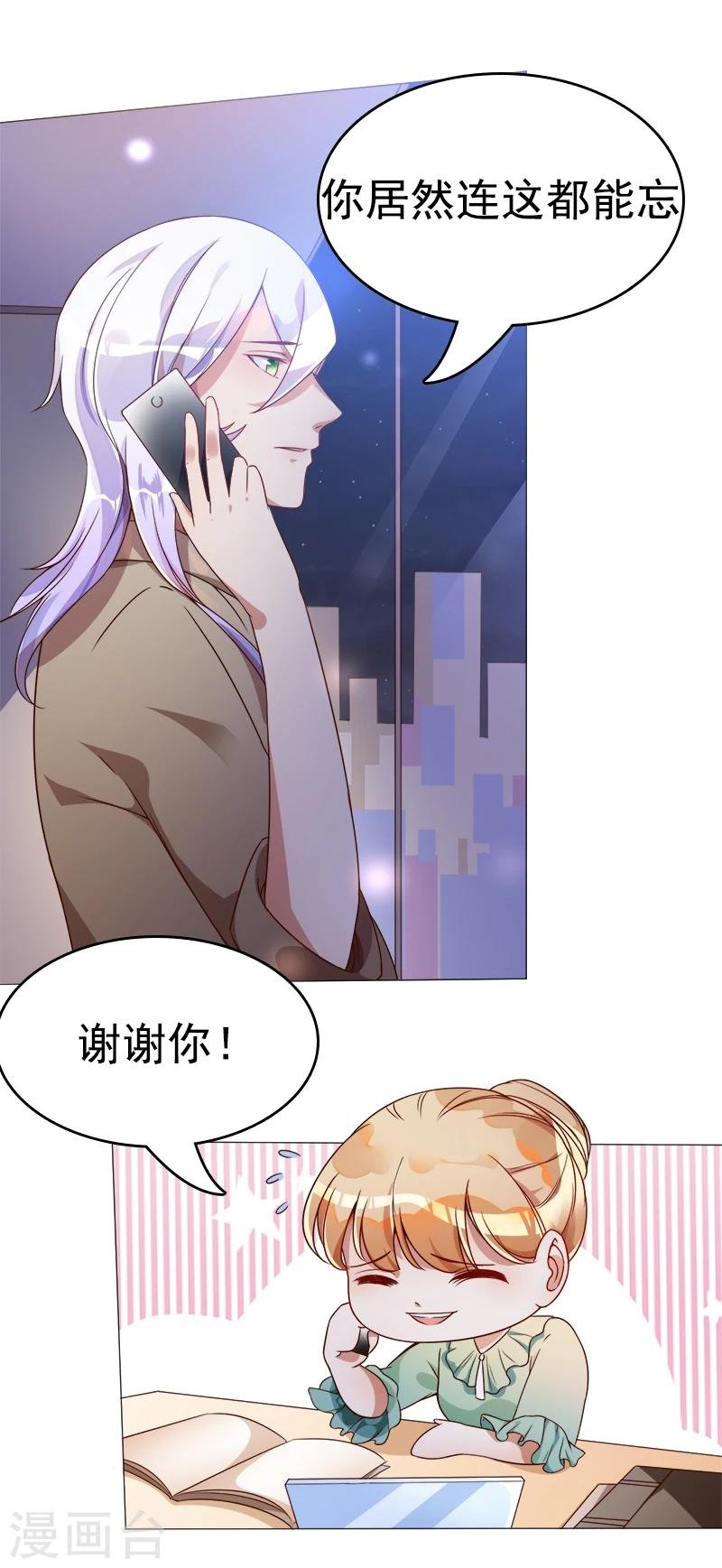 第36话 跟我去个地方