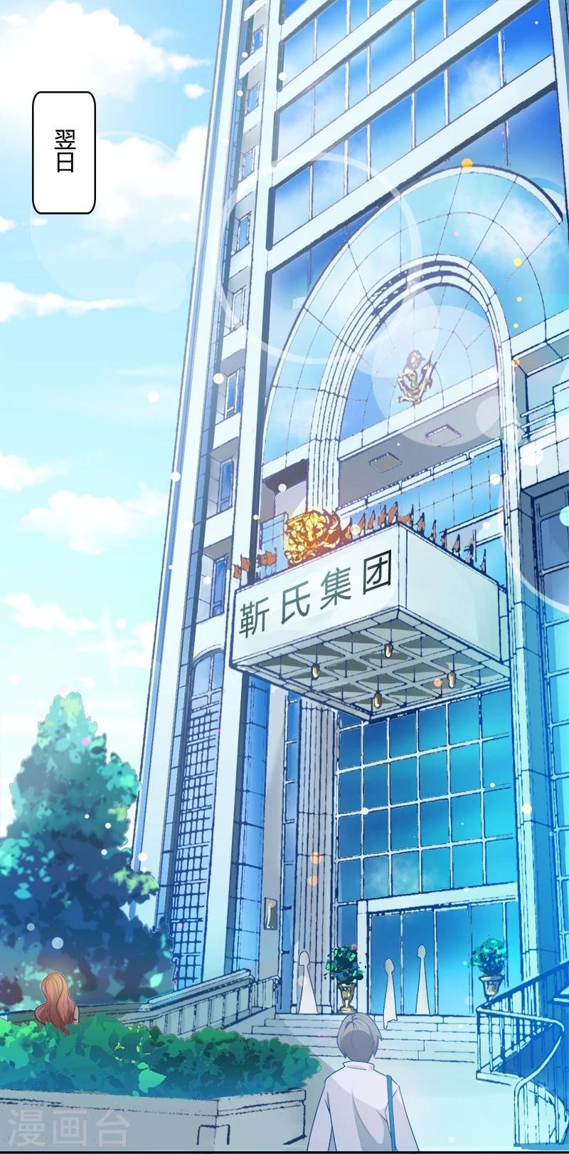 第3话 我成总监了？