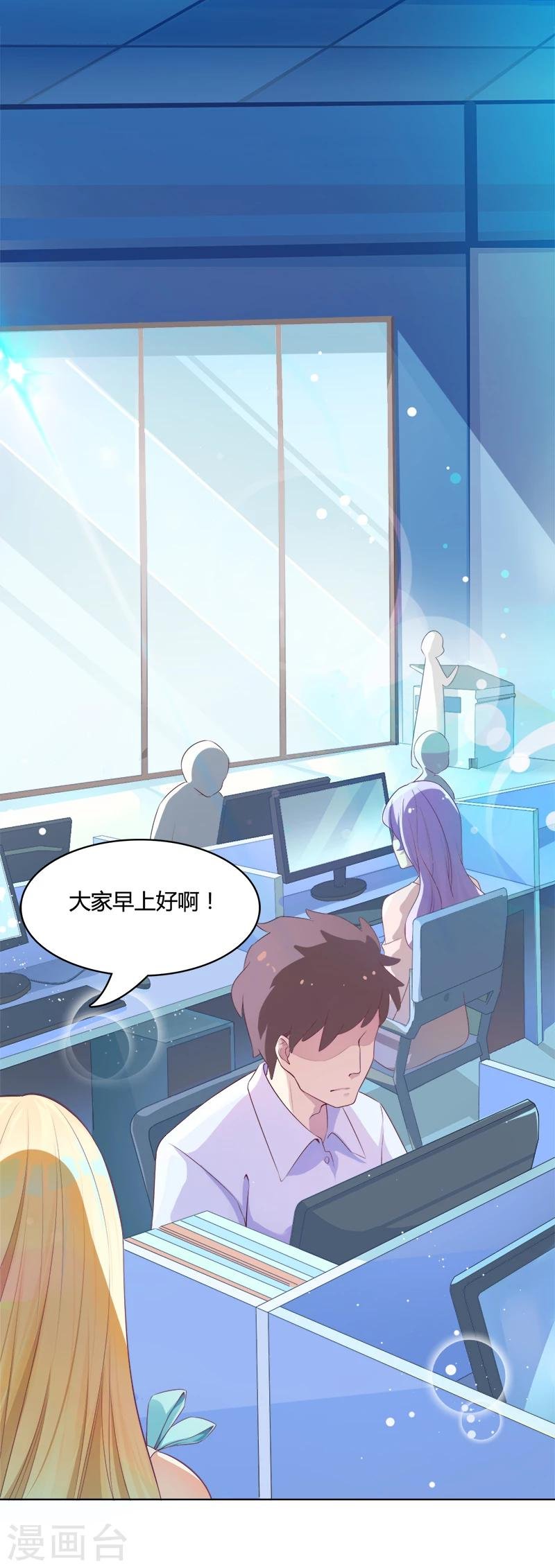 第3话 我成总监了？
