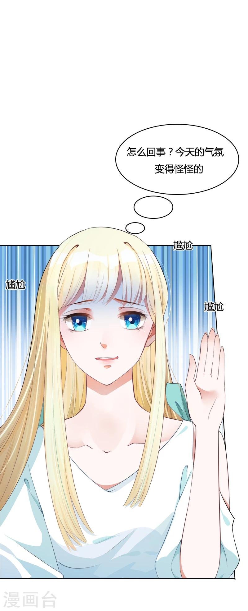 第3话 我成总监了？