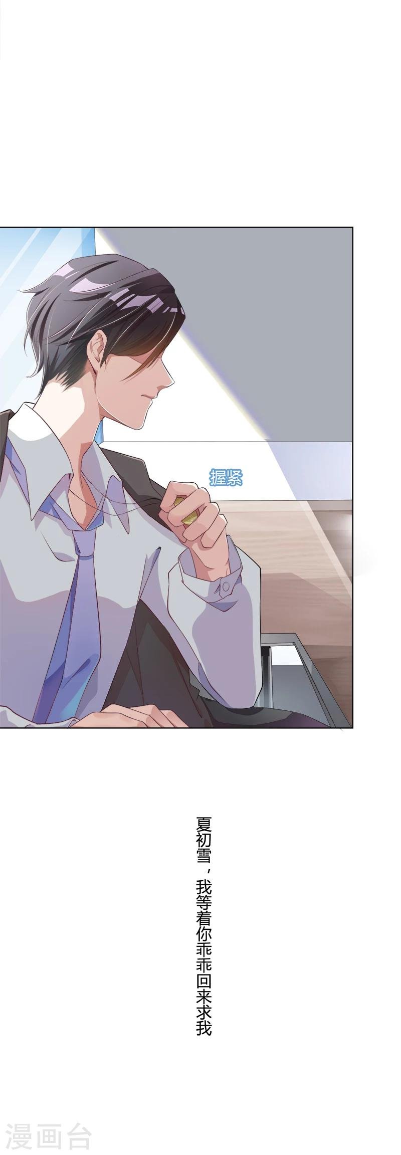 第3话 我成总监了？