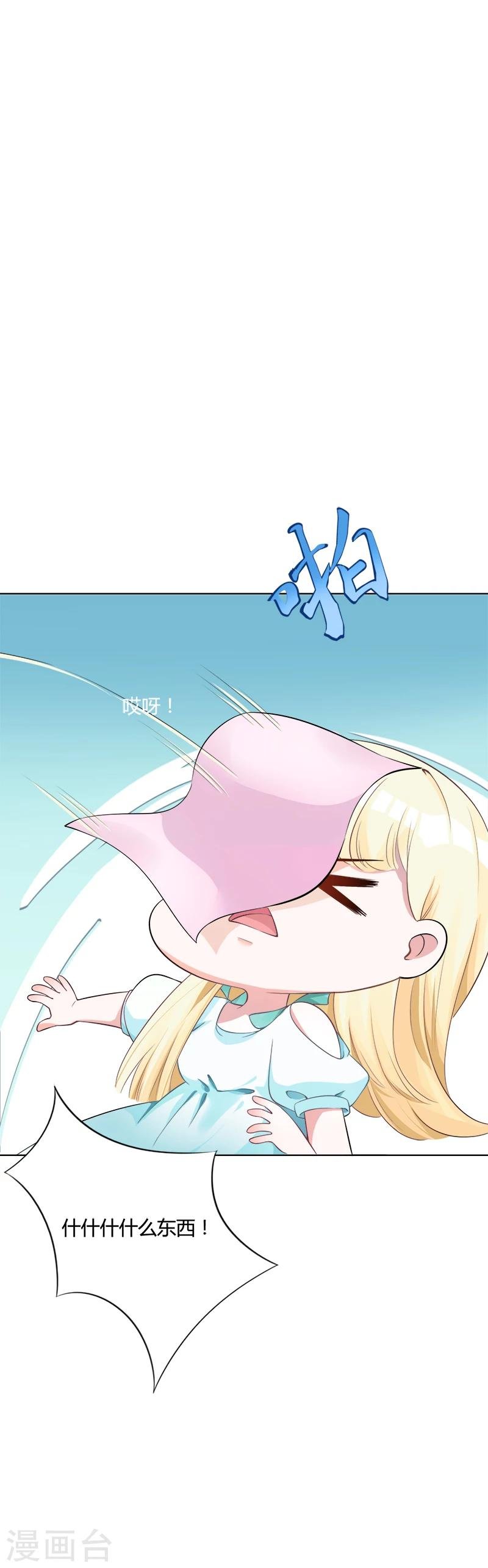 第3话 我成总监了？