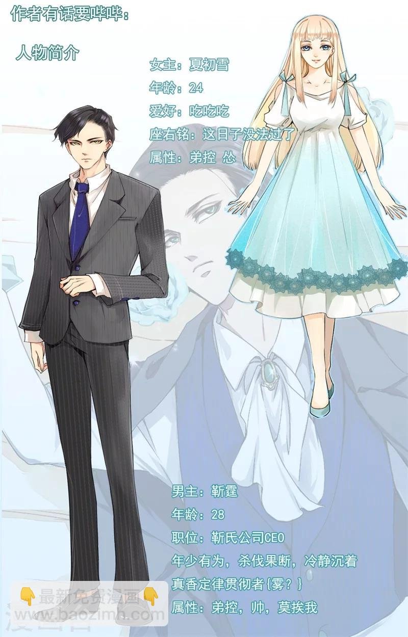 第3话 我成总监了？