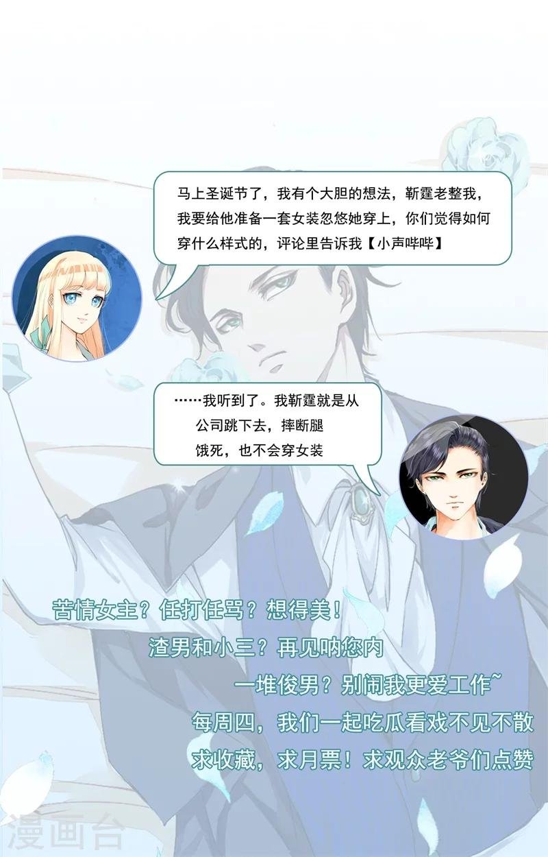 第3话 我成总监了？
