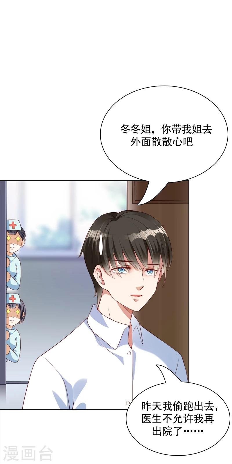 第39话 一刀两断