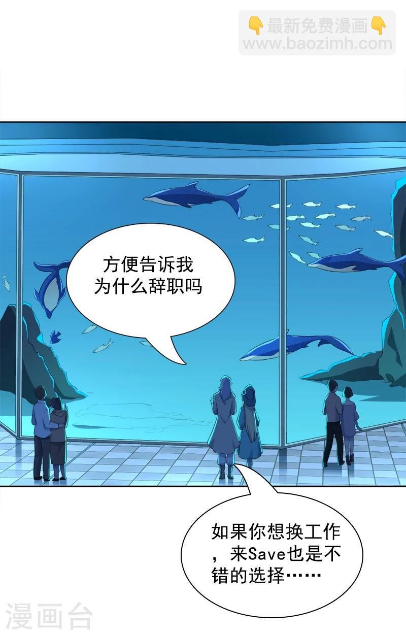 第40话 海洋馆
