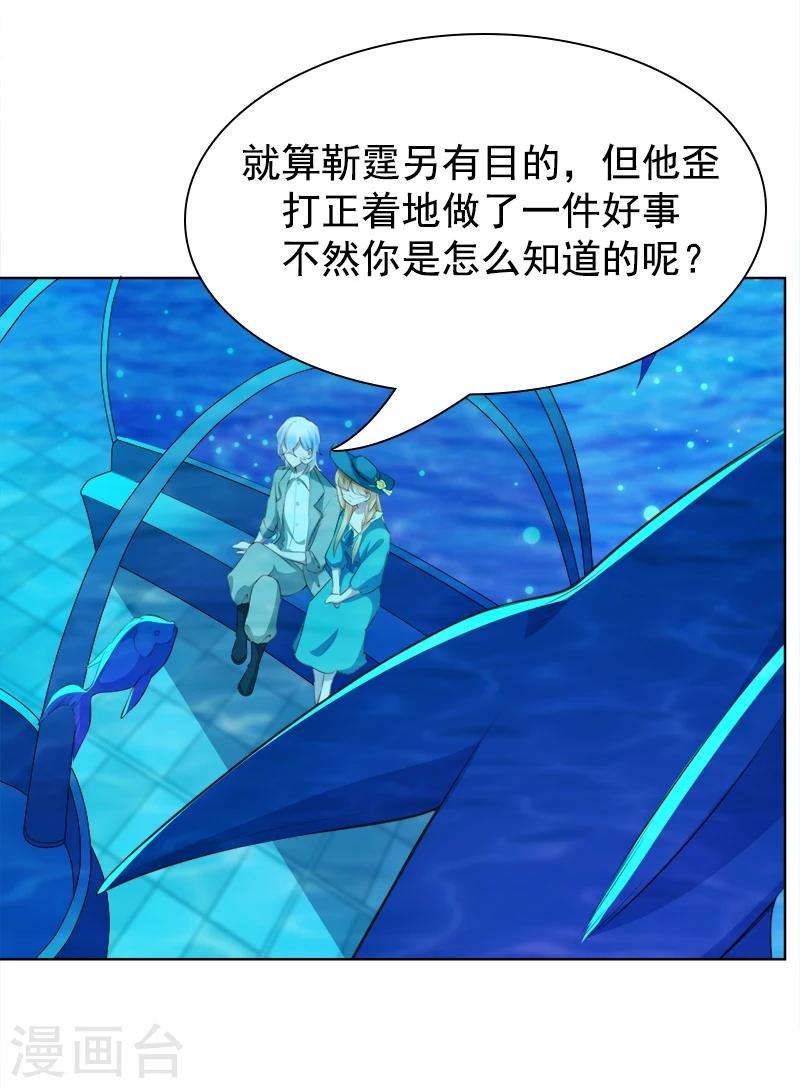 第40话 海洋馆