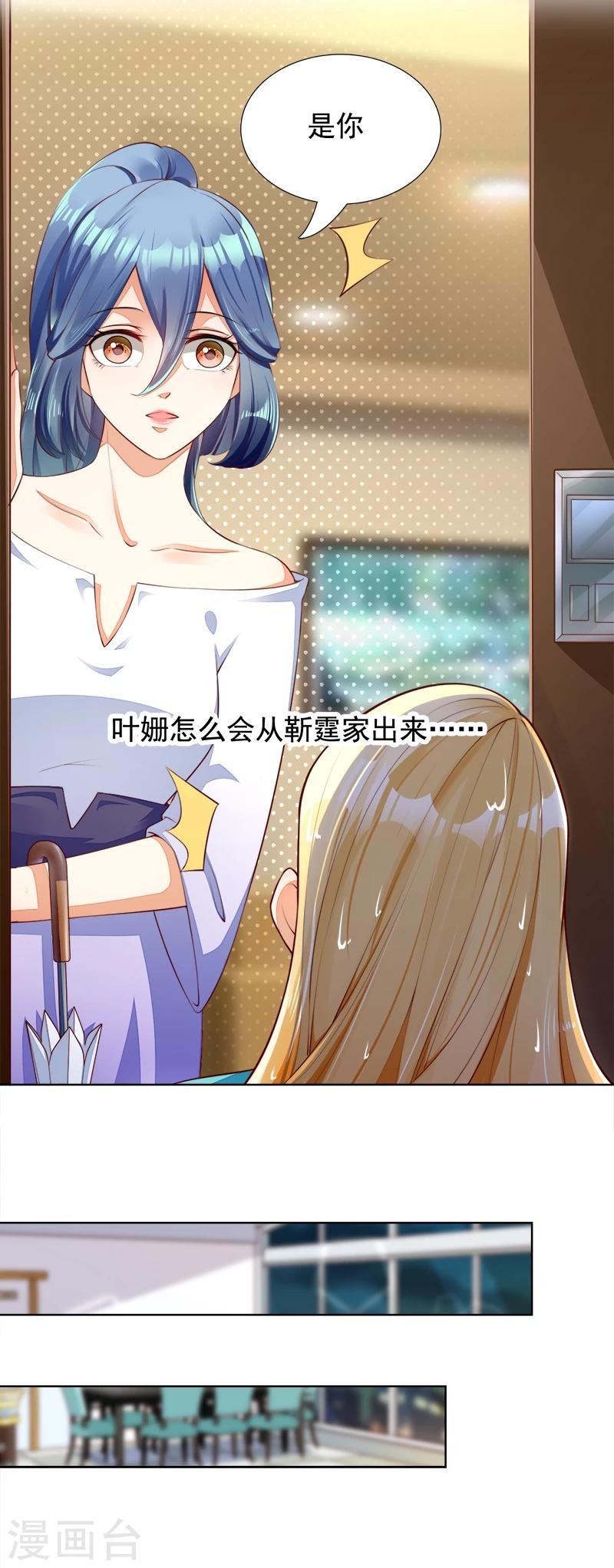 第41话 沉睡