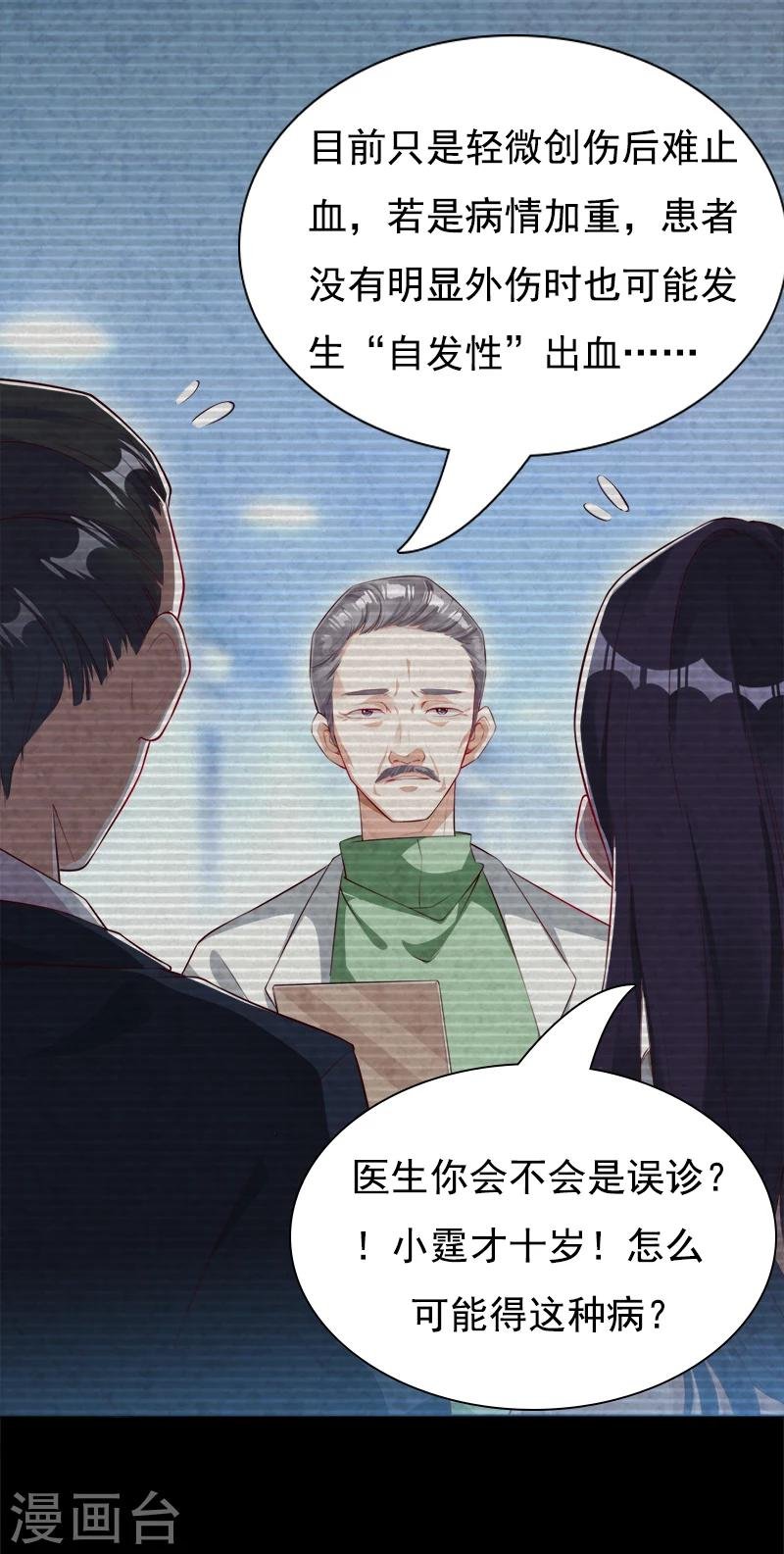 第42话 他的童年