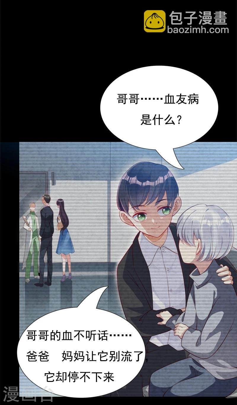 第42话 他的童年