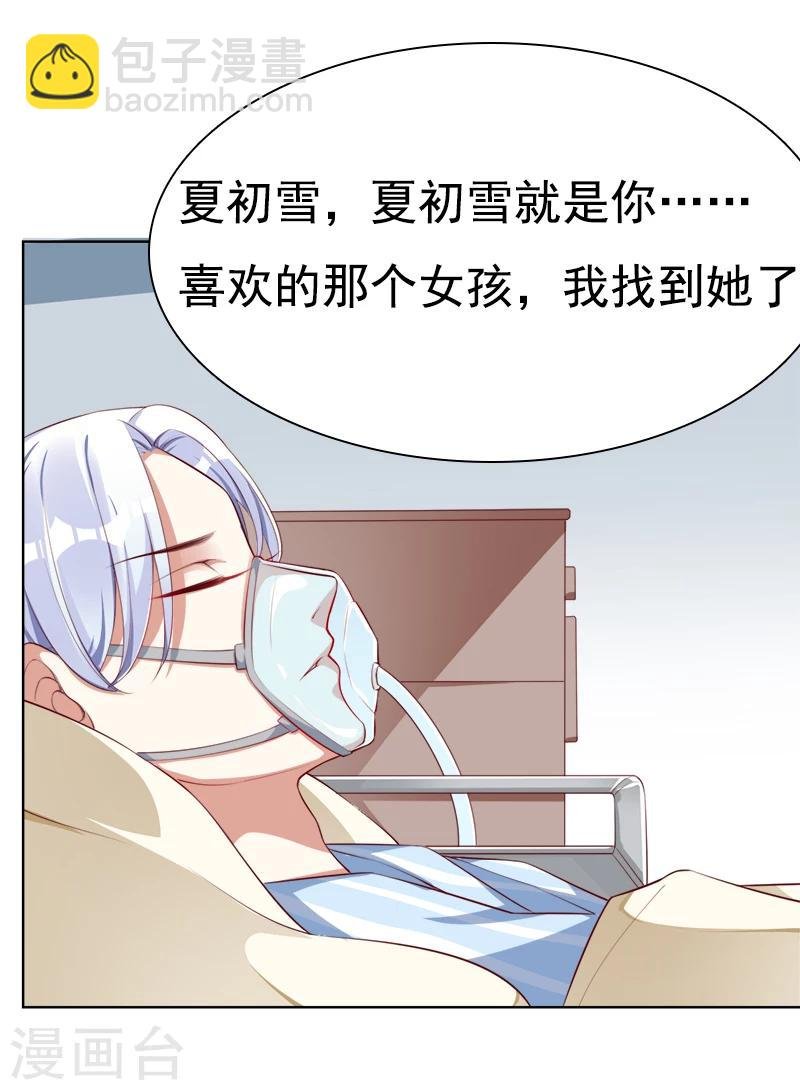第42话 他的童年